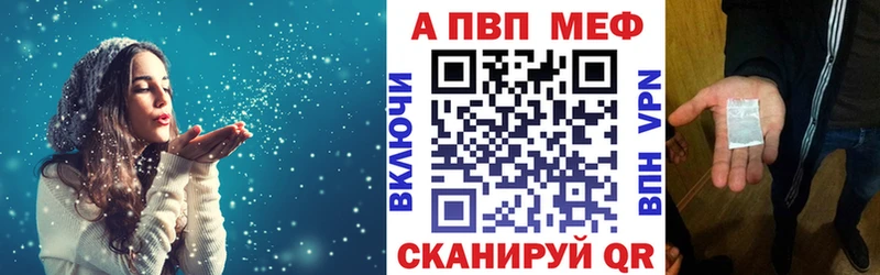 А ПВП мука  купить наркотик  Нарткала 