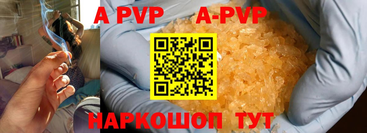 Alpha PVP кристаллы  Alpha-PVP кристаллы  A PVP  сколько стоит  Вход с VPN  Нарткала  Alpha-PVP СК КРИС 