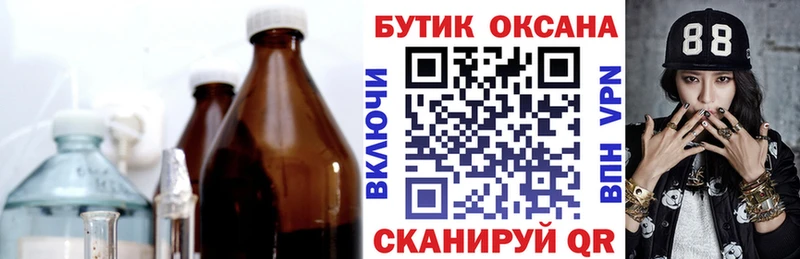 Бутират Butirat  Нарткала 