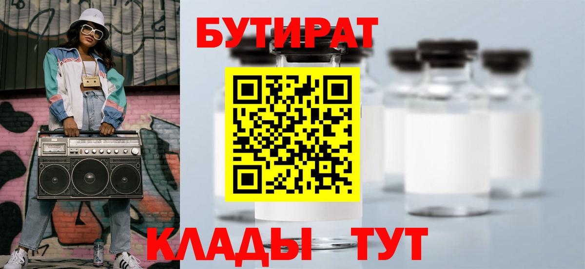 Нарткала  БУТИРАТ бутик  Бутират  Вход с VPN 