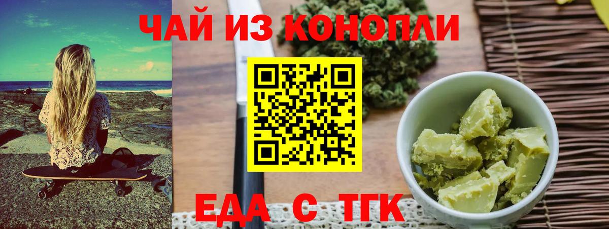 Canna-Cookies конопля Нарткала