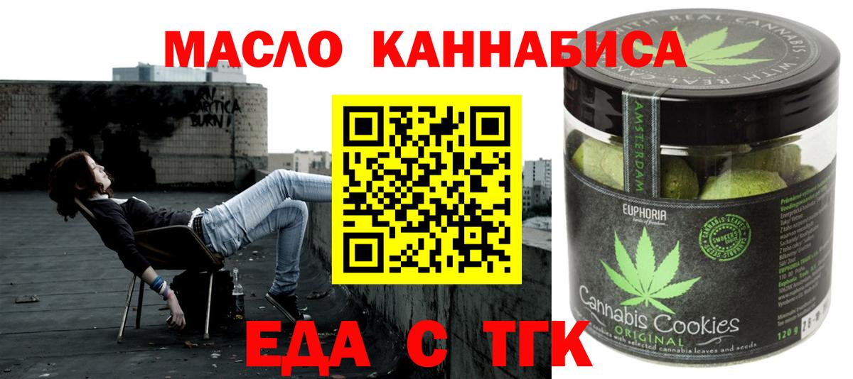 Печенье с ТГК конопля  Нарткала 