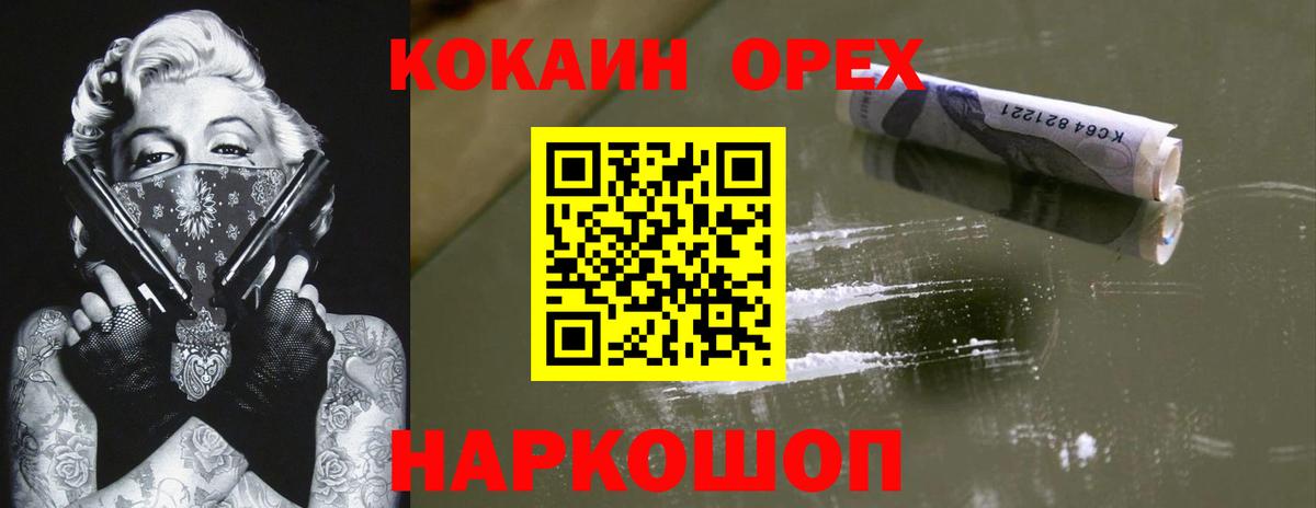 Кокаин Fish Scale  COCAIN FishScale  Нарткала 