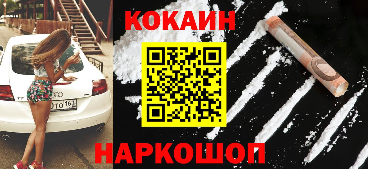 COCAIN FishScale Нарткала