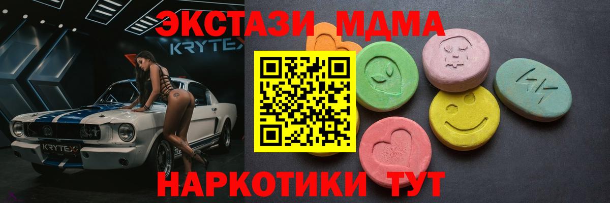 ЭКСТАЗИ XTC  ЭКСТАЗИ 250 мг  Вход с VPN  Нарткала 