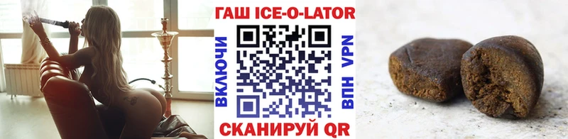 omg зеркало  Нарткала  ГАШ Ice-O-Lator 