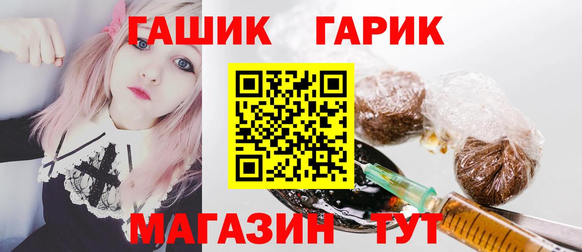 Гашиш гашик Нарткала