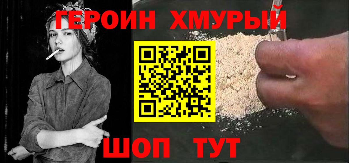 Нарткала  Героин белый  Вход с VPN 