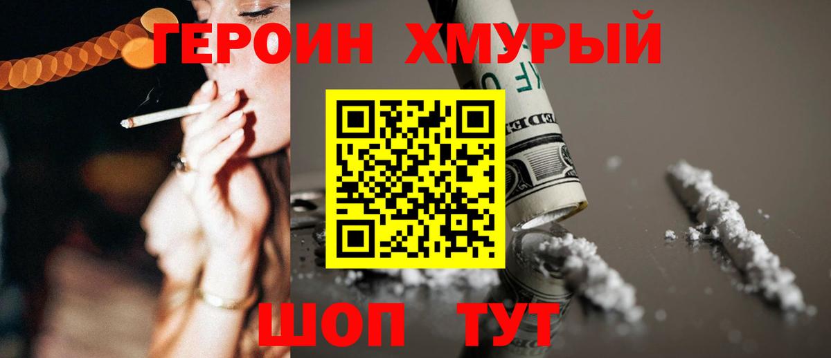 ГЕРОИН VHQ  Нарткала 