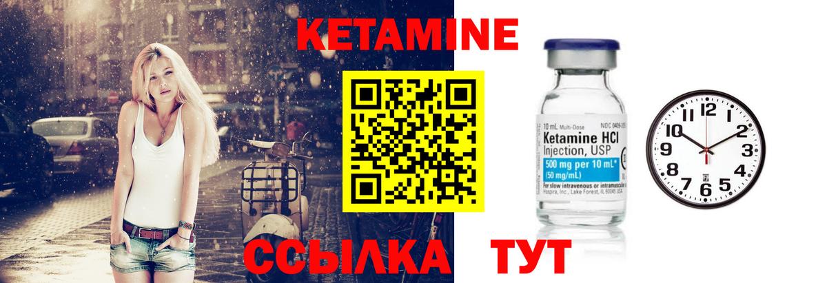 Нарткала  Кетамин VHQ  Вход с VPN 