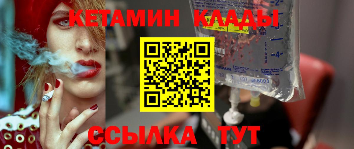 это Telegram  Нарткала  КЕТАМИН ketamine  КЕТАМИН ketamine 