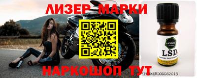 прущий лед Балашиха