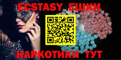 экстази Балахна