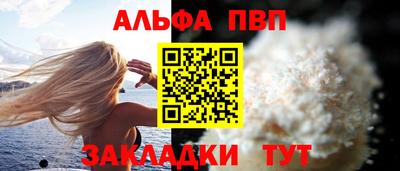 ALPHA PVP Балахна