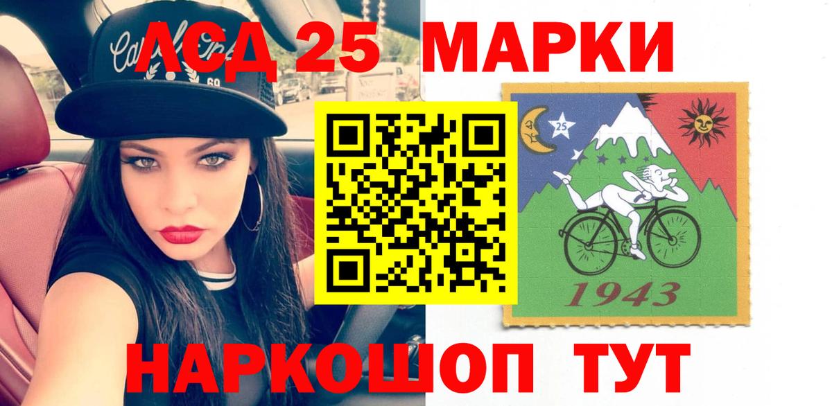 ЛСД экстази ecstasy  LSD-25 экстази ecstasy  Лсд 25 экстази  Нарткала 