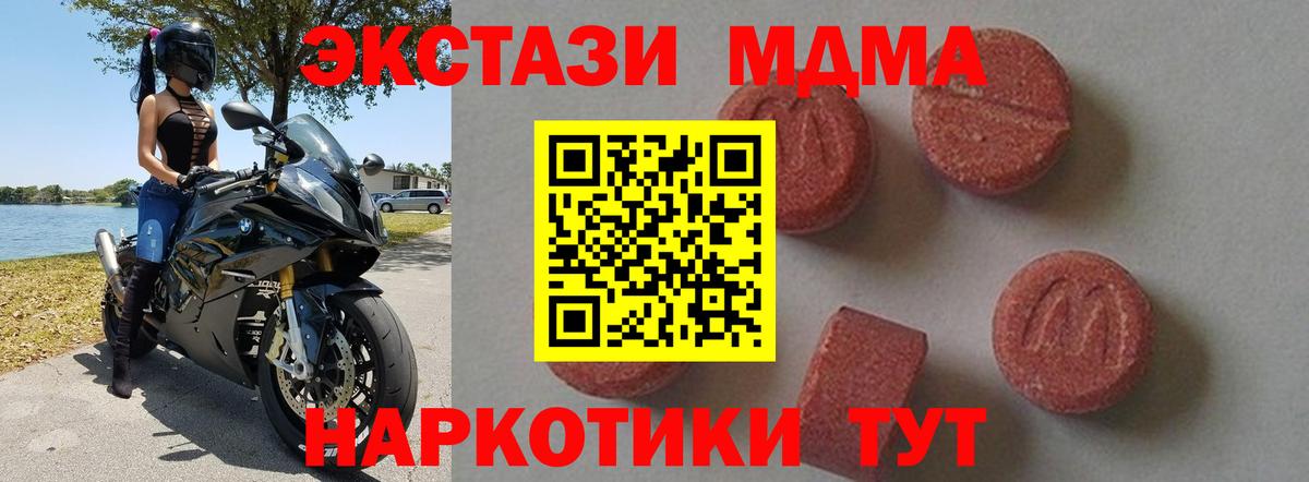 Нарткала  MDMA crystal  Вход с VPN  МДМА кристаллы 