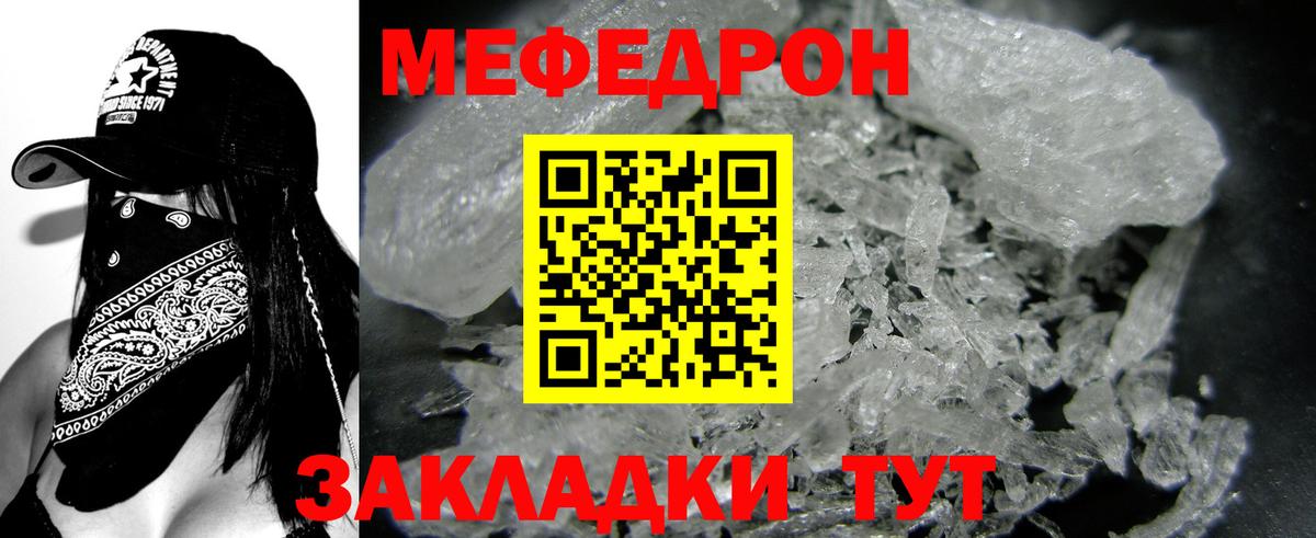 МЯУ-МЯУ 4 MMC  Вход с VPN  МЕФ  Мефедрон  Нарткала 