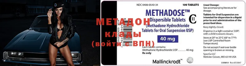 сколько стоит  Нарткала  площадка наркотические препараты  МЕТАДОН methadone 