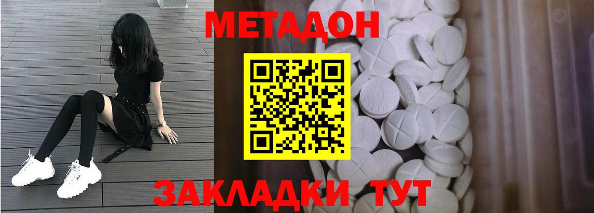Метадон VHQ Нарткала