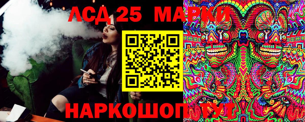 Марки NBOMe 1,5мг Нарткала