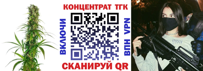 что такое   Нарткала  ТГК жижа 