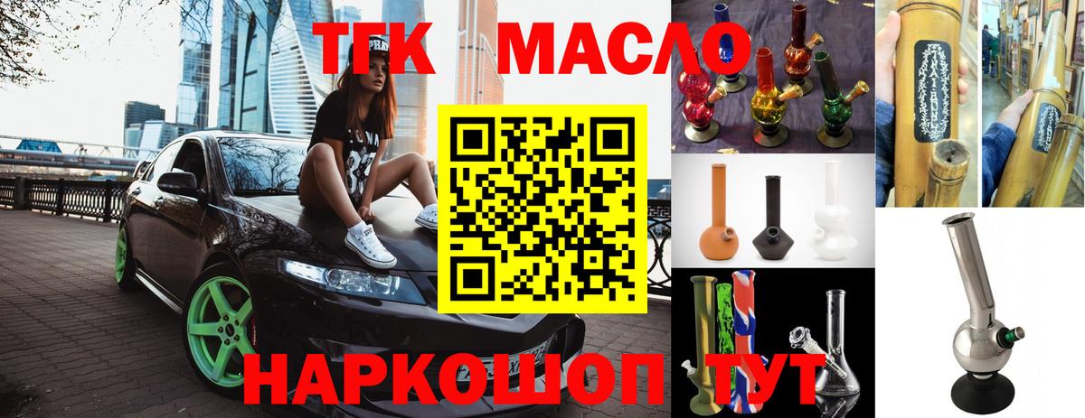 ТГК вейп с тгк Нарткала