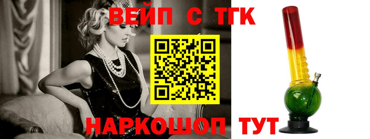 ТГК вейп с тгк  Вход с VPN  Нарткала 